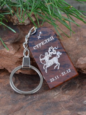 Брелок-оберег "Зодиак: Стрелец" обсидиановый