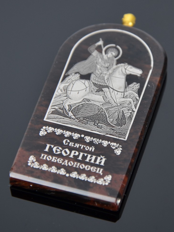 Оберег-икона "Св. Георгий Победоносец"