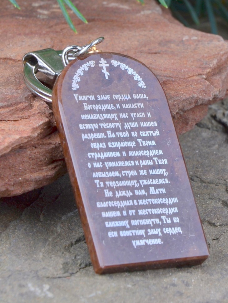 Брелок-оберег "Икона Семистрельная Богородица"