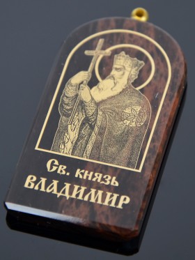 Оберег-икона "Св. Князь Владимир"