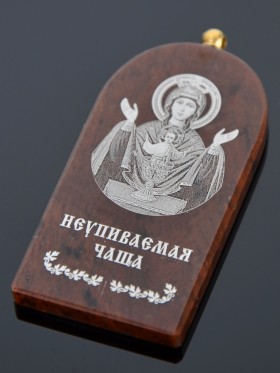 Оберег-икона "Неупиваемая Чаша"