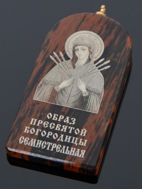 Оберег-икона "Образ Богородицы Семистрельной"