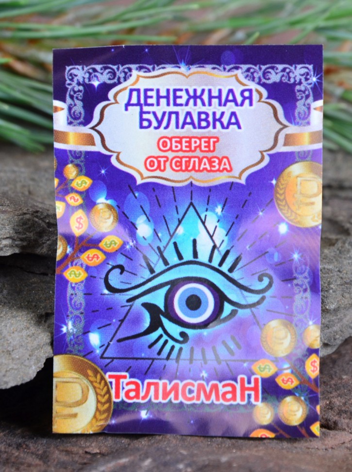 Денежная булавка-оберег "Глаз Фатимы и Слон"