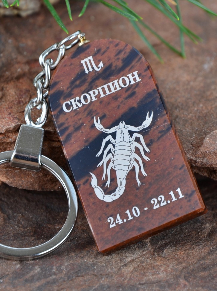Брелок-оберег "Зодиак: Скорпион" обсидиановый