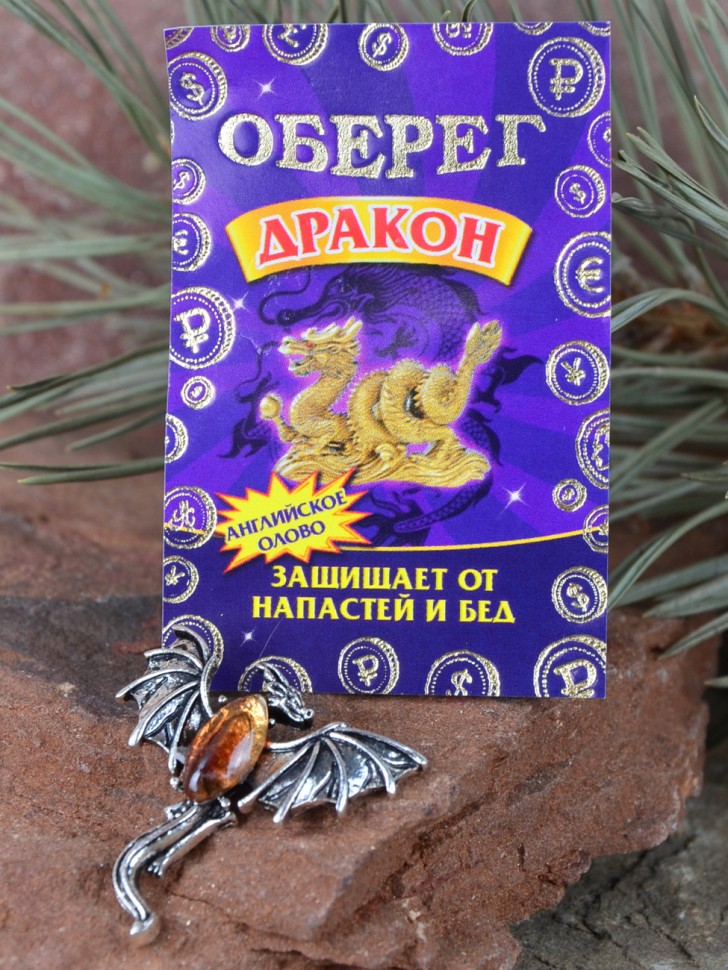Кошельковый оберег "Денежный Дракон с Янтарем"