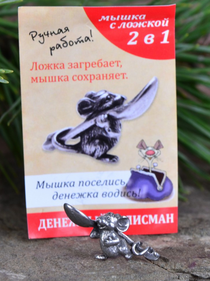 Кошельковый оберег "Мышка с Ложкой"
