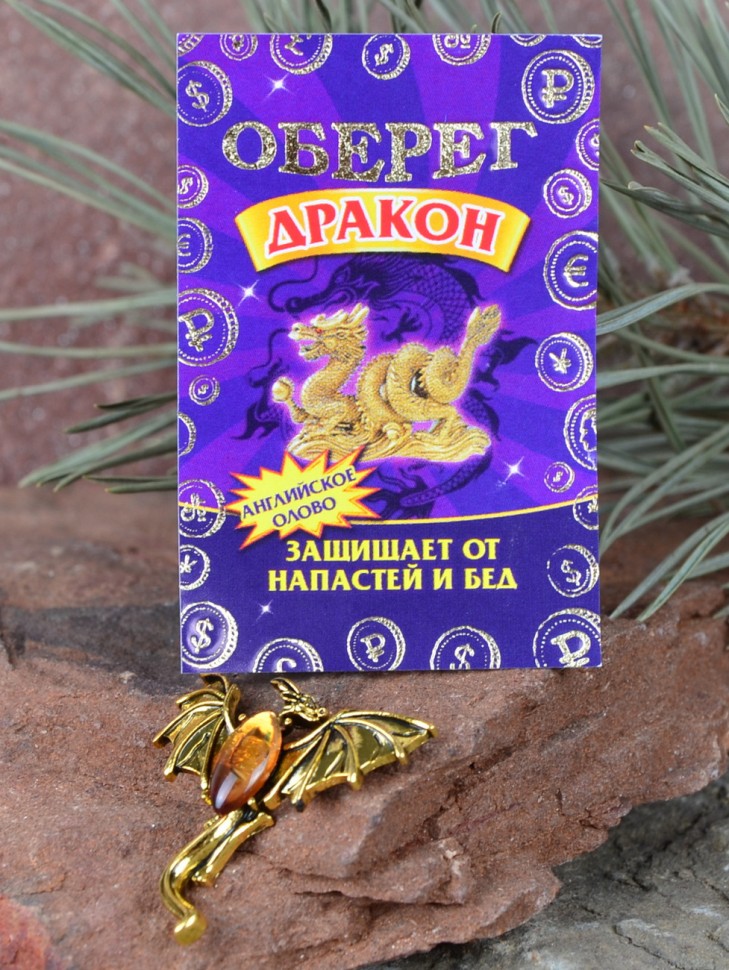Кошельковый оберег "Денежный Дракон с Янтарем"