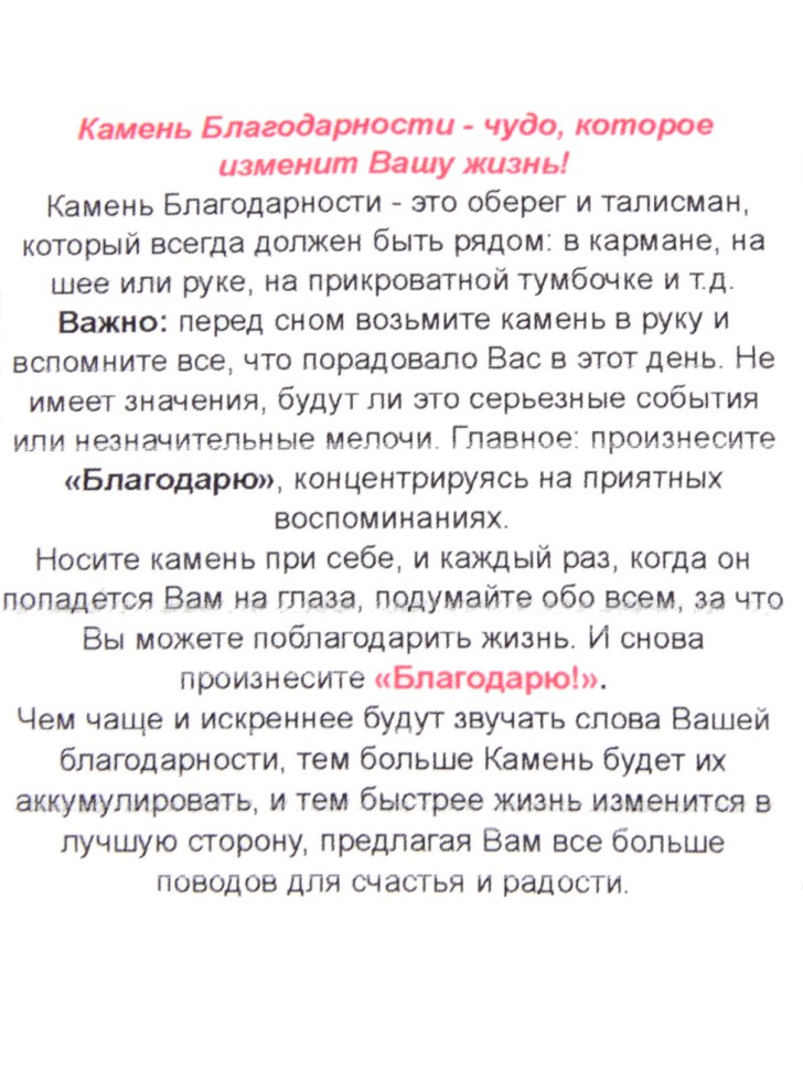 Оберег "Камень Благодарности: Агат Дзи 3 Глаза"