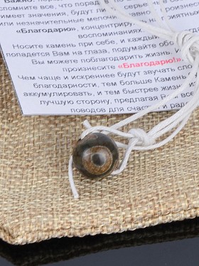 Оберег "Камень Благодарности: Агат Дзи 3 Глаза"