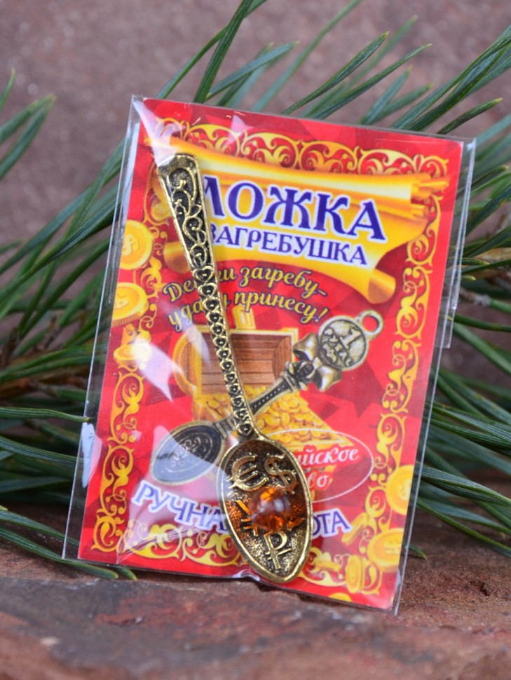 Кошельковый оберег "Ложка с янтарём"