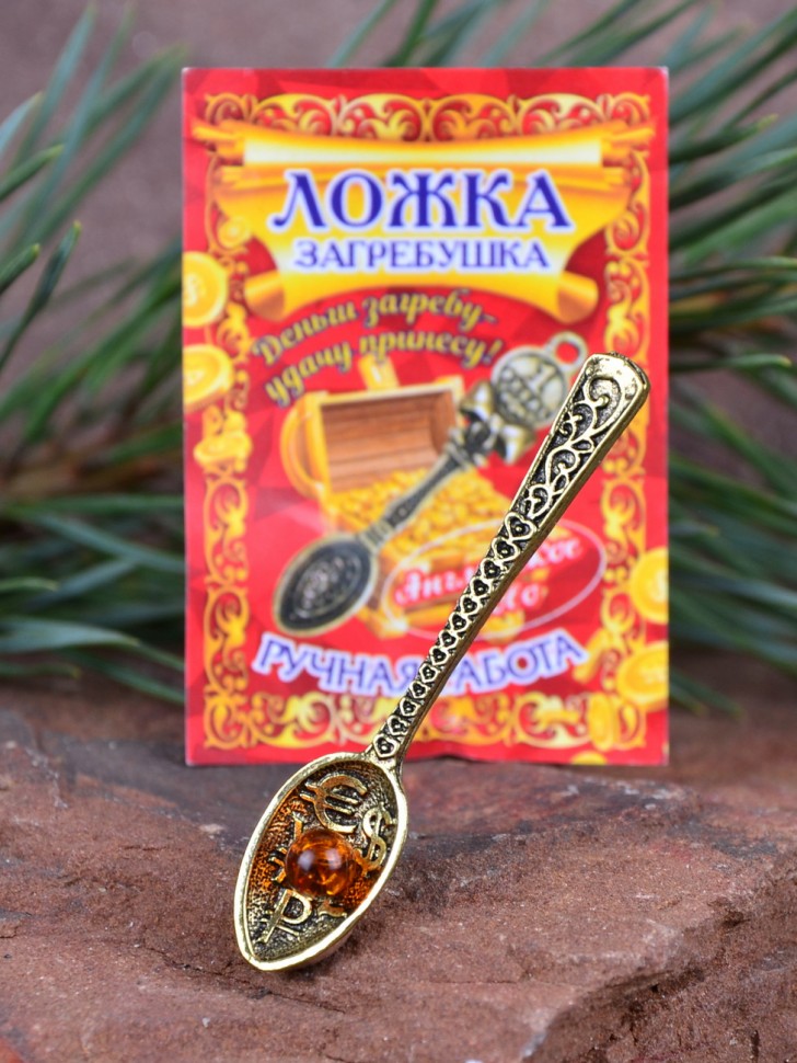 Кошельковый оберег "Ложка с янтарём"
