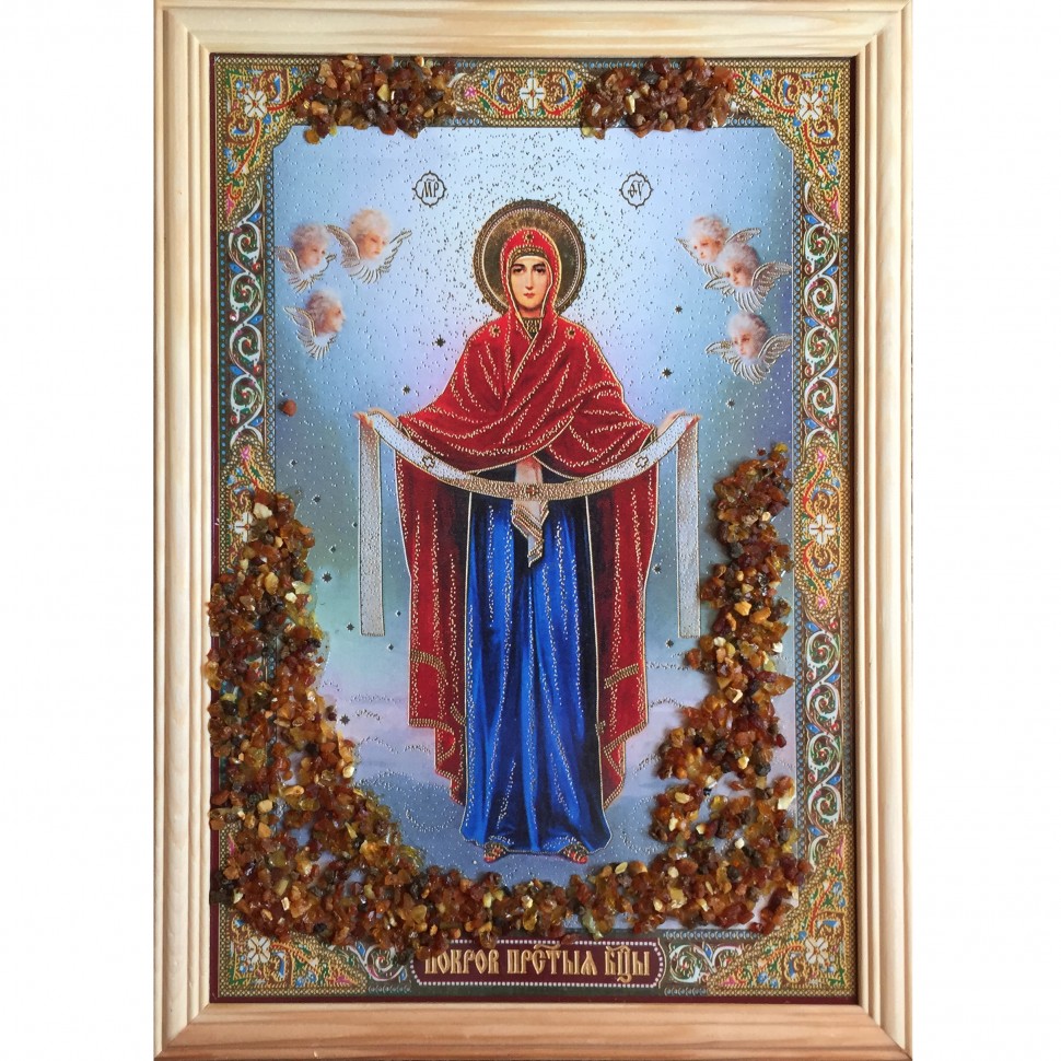 Икона с янтарной крошкой "Покров Пресвятой Богородицы"