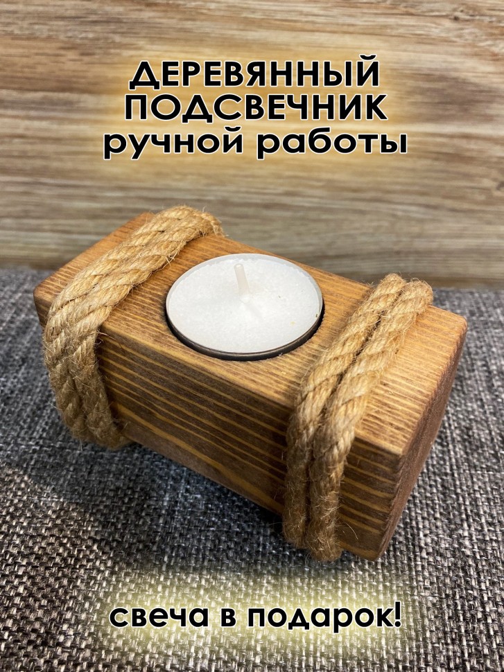 Подсвечник на 1 свечу "Душа леса" 10х5х5см