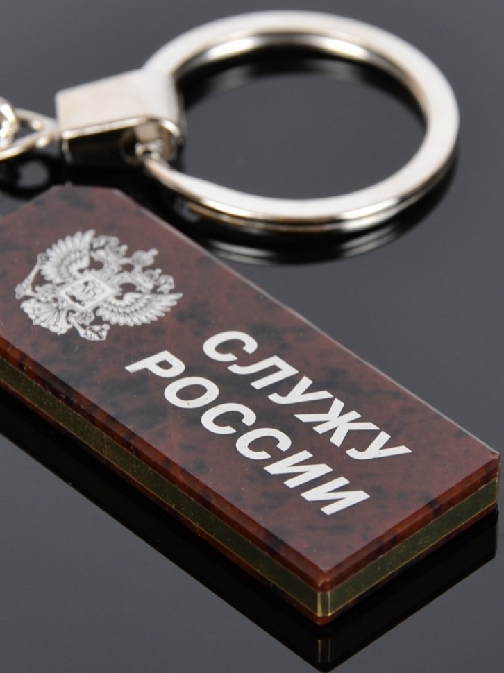 Брелок-оберег обсидиан "Служу России"