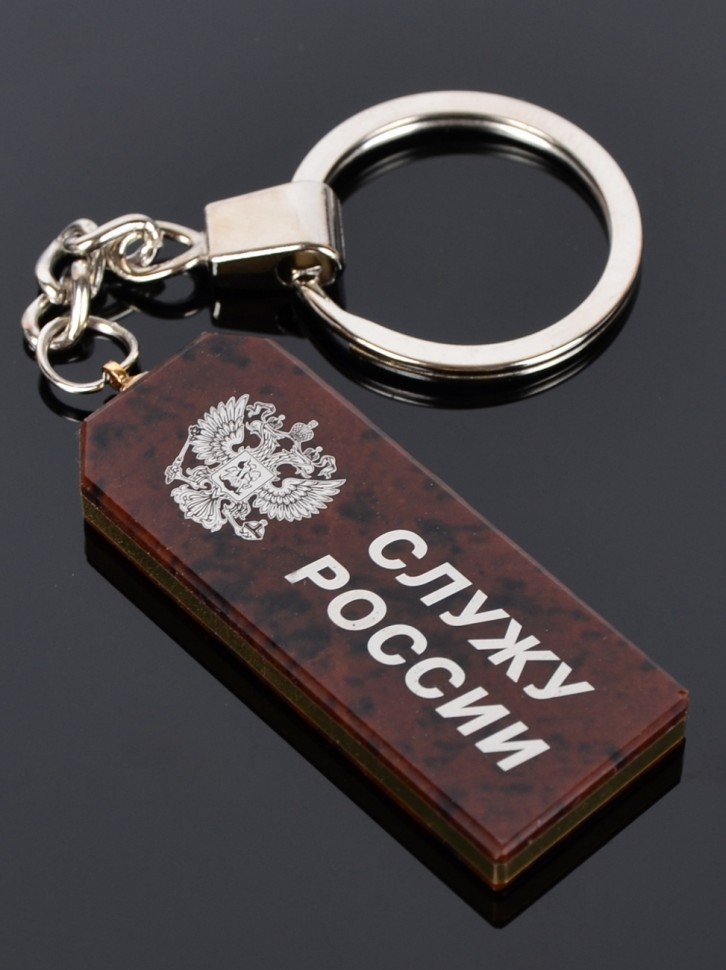 Брелок-оберег обсидиан "Служу России"
