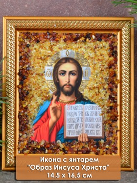 Икона янтарная &quot;Образ Иисуса Христа&quot;