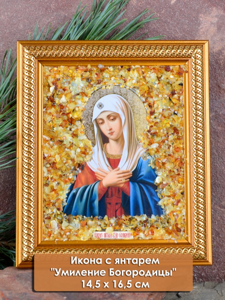 Икона янтарная "Умиление Пресвятой Богородицы"