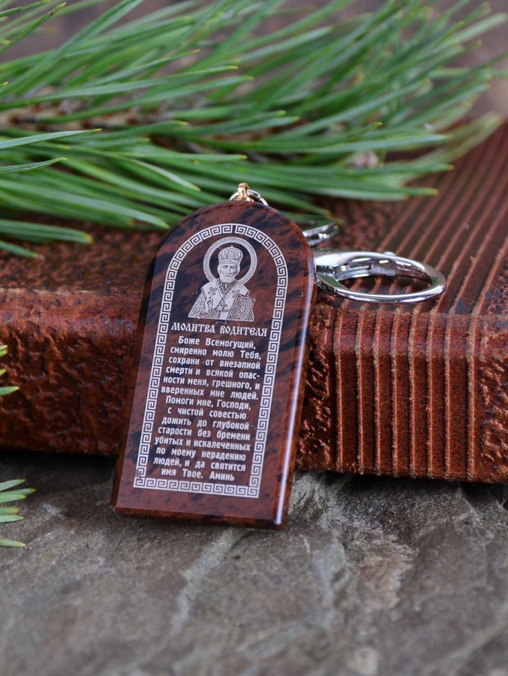 Брелок-оберег "УАЗ" на обсидиане