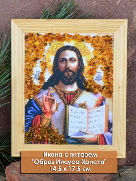 Икона с янтарем &quot;Образ Иисуса Христа&quot; 14,5х17,5 см