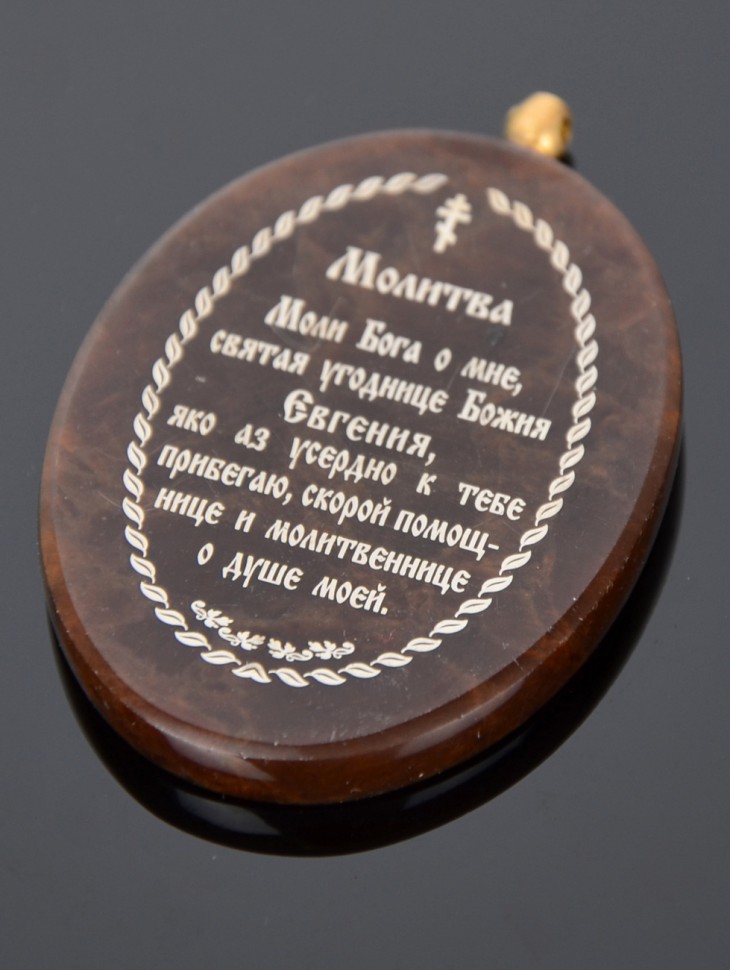 Оберег-икона "Св. Мученица Евгения"