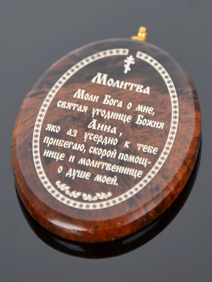 Оберег-икона "Св. Мученица Анна"