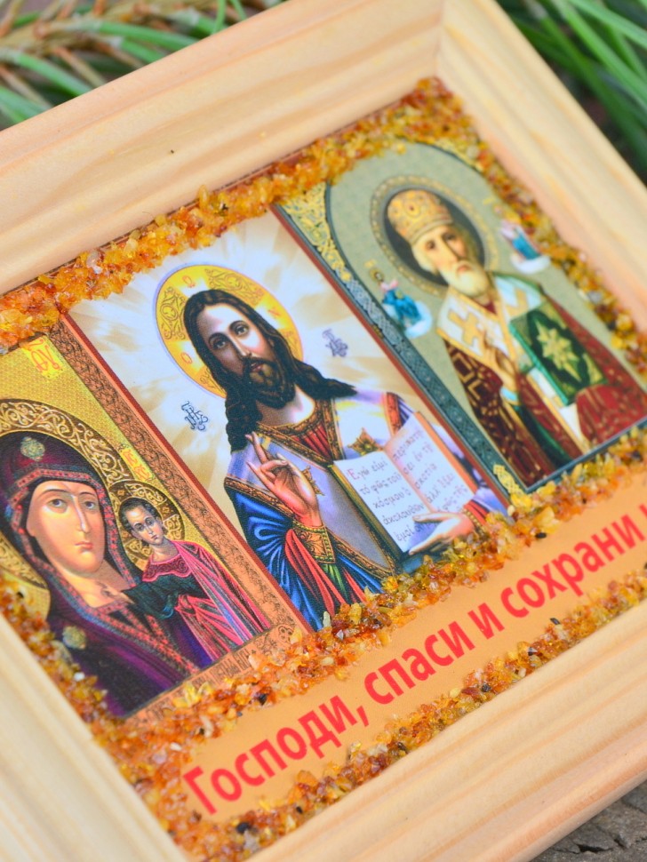 Икона с янтарем "Спаси и сохрани" 10,5х14,5 см
