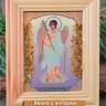 Икона с янтарем "Св. Ангел Хранитель" 10,5х14,5 см