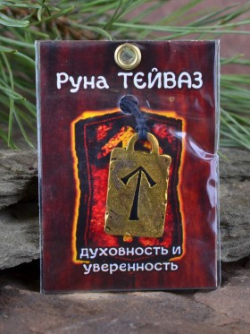 Оберег "Руна Тейваз: Духовность и Уверенность"