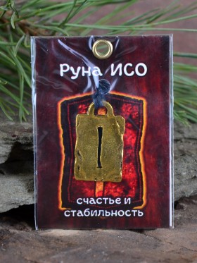 Оберег "Руна Исо: Счастье и Стабильность"