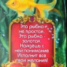 Кошельковый оберег-талисман "Золотая Рыбка"