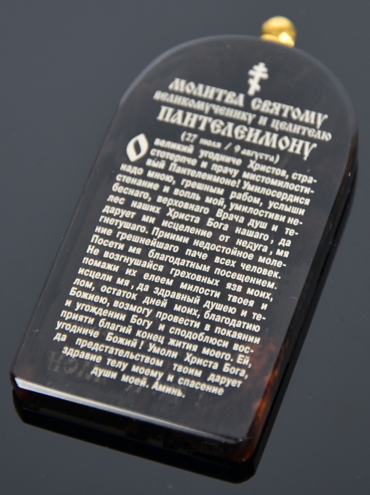 Оберег-икона "Св. Великомученик Пантелеймон"