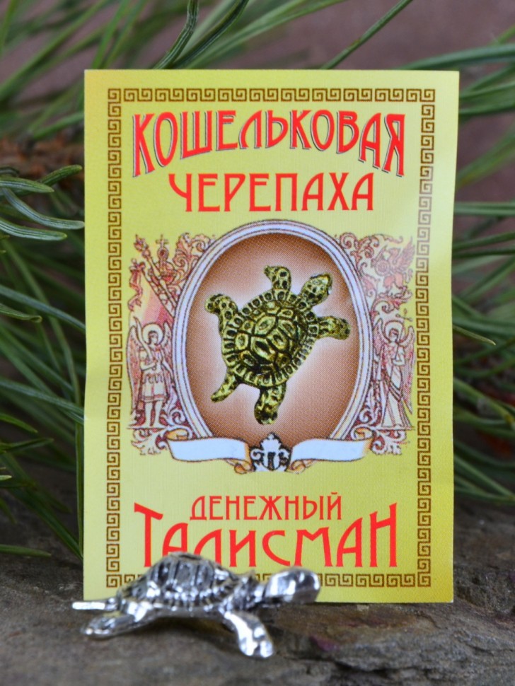 Кошельковый оберег "Черепаха"